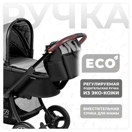 Коляска 3в1 Sweet Baby Cupola Gray