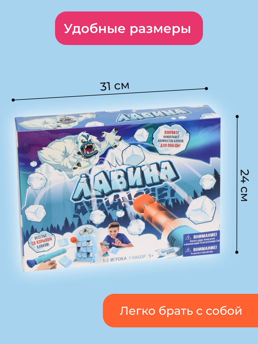Настольная игра Skyrocket лавина - фото 6