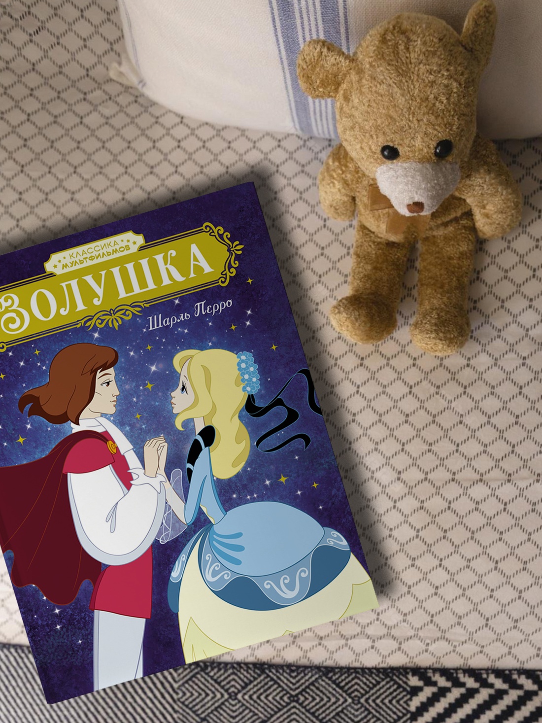 Книга Махаон Перро Ш. Золушка - фото 6
