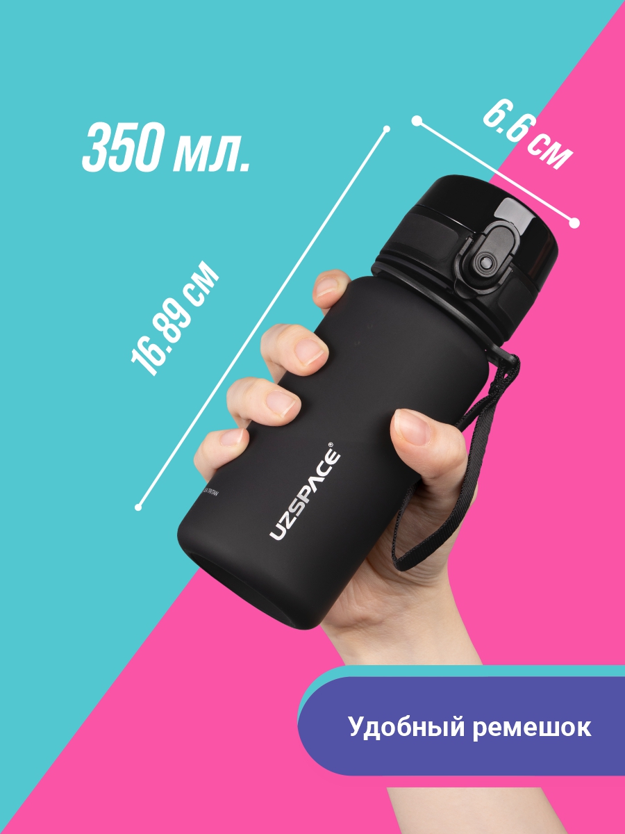 Бутылка UZSPACE 350 мл - фото 3