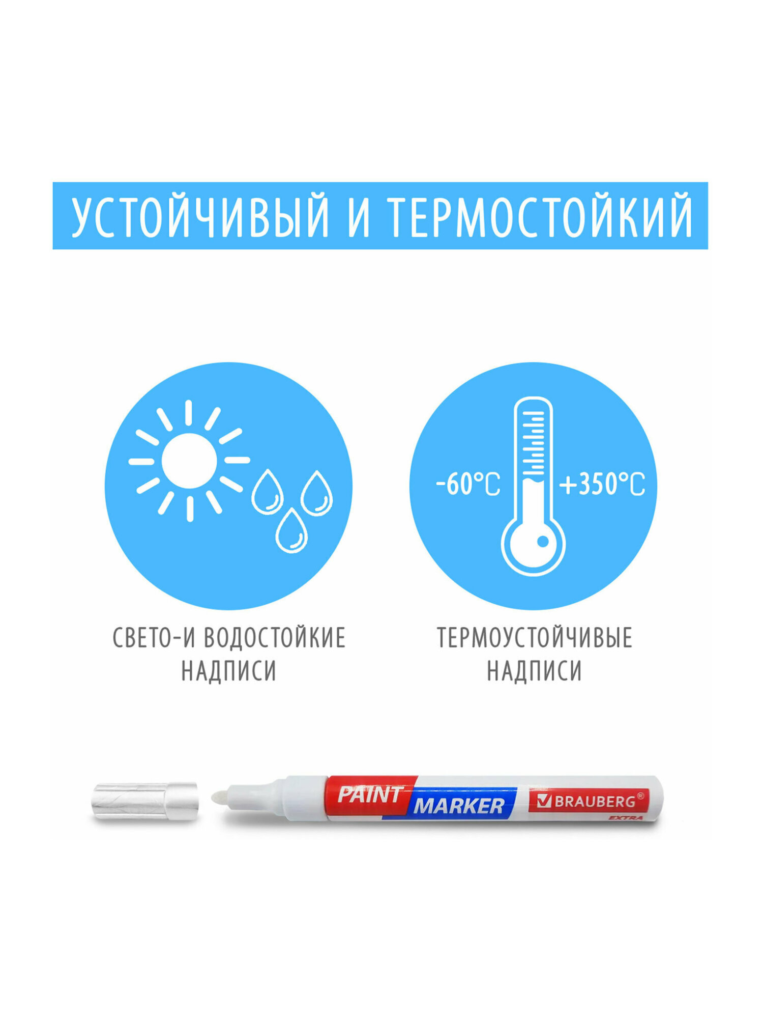 Маркеры Brauberg 1 шт. - фото 16