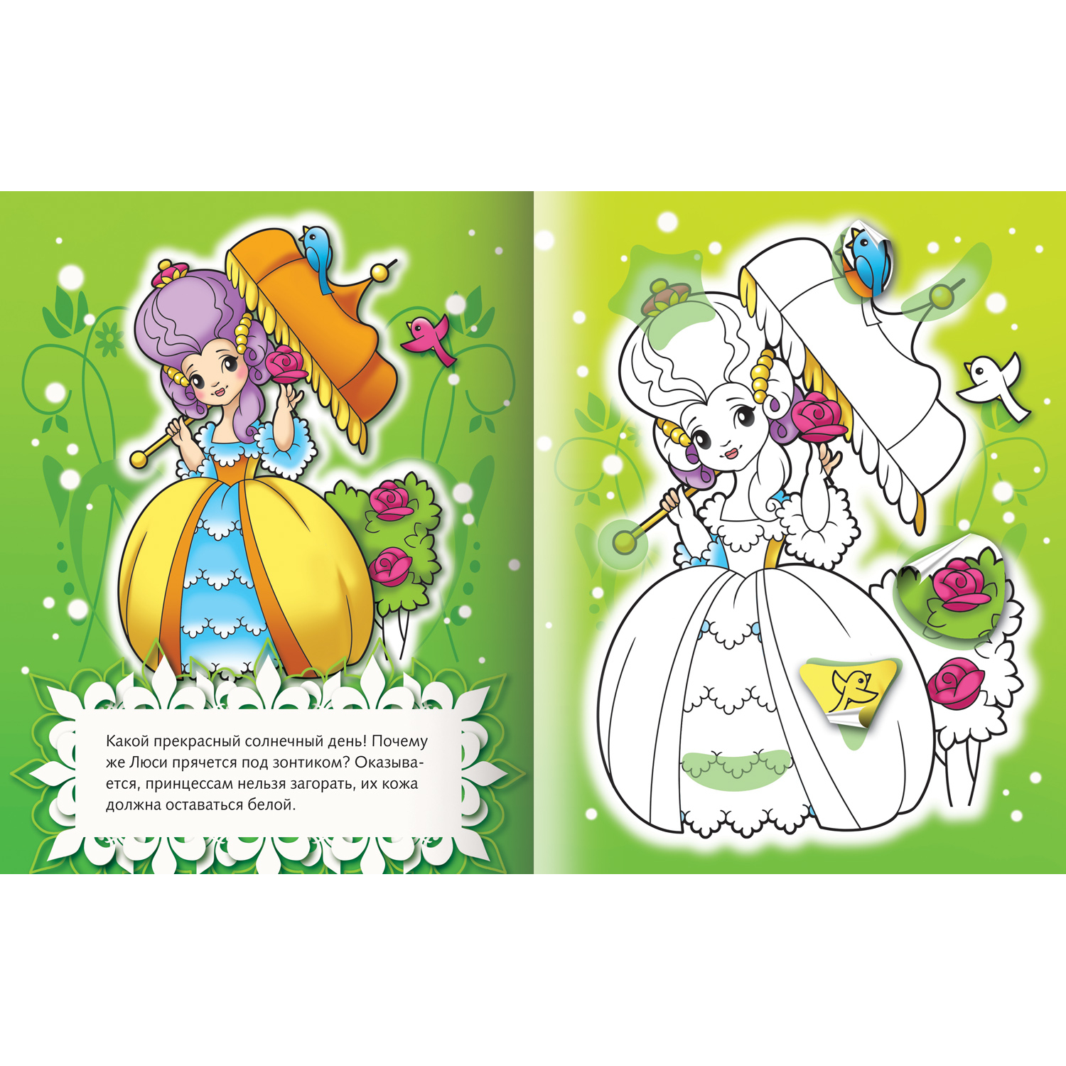 Раскраски с наклейками Hatber для девочек А5 4 шт - фото 6