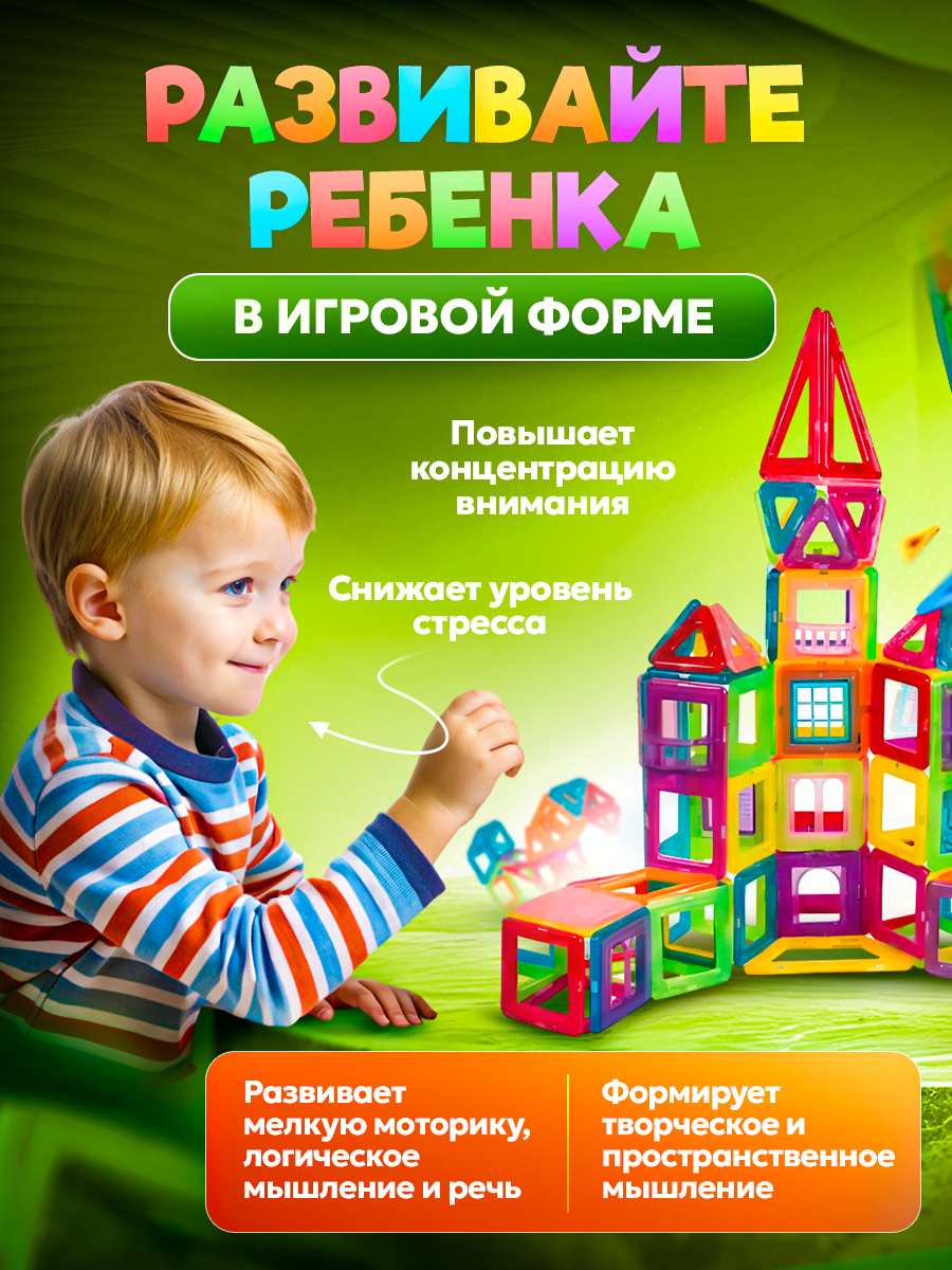 Конструктор BelliniToys магнитный - фото 4