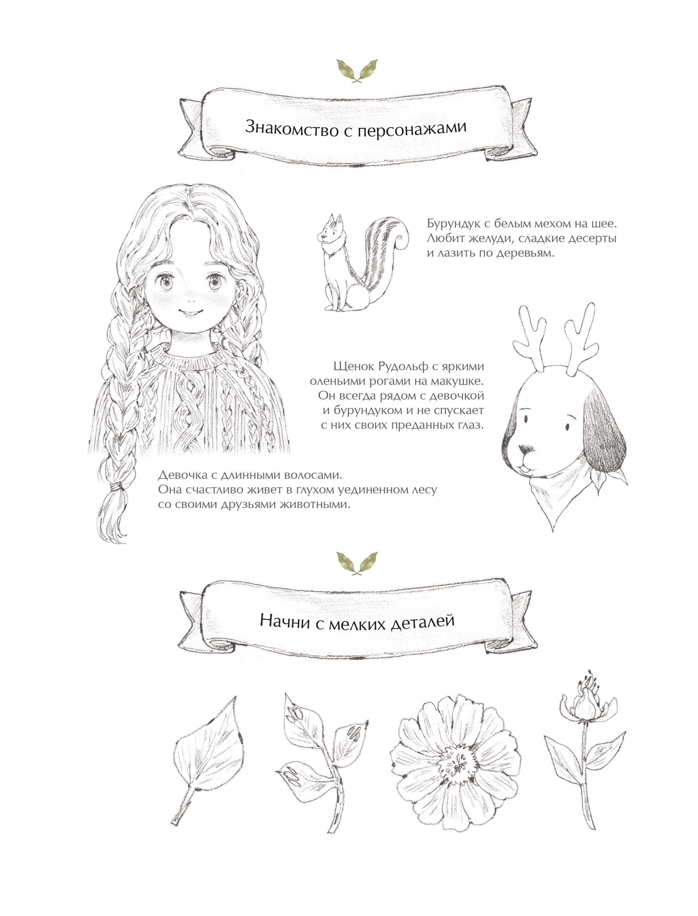 Книга Эксмо Мгновенье тишины. Раскраска. Иллюстрации Aeppol - фото 7