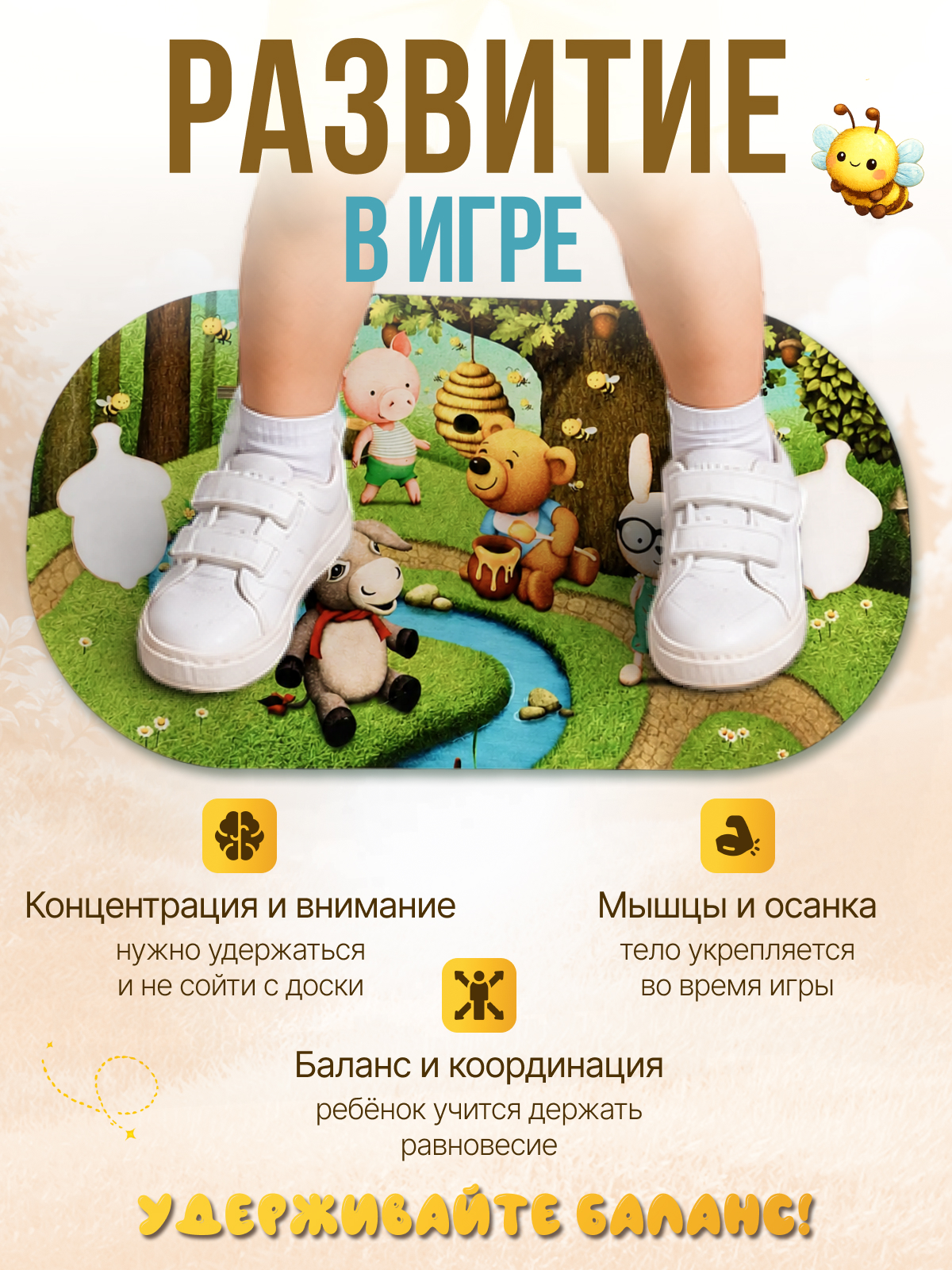 Балансировочная доска "Балансборд. Винни-Пух" арт.8965 - фото 3