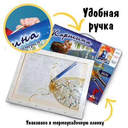 Картина по номерам Милато