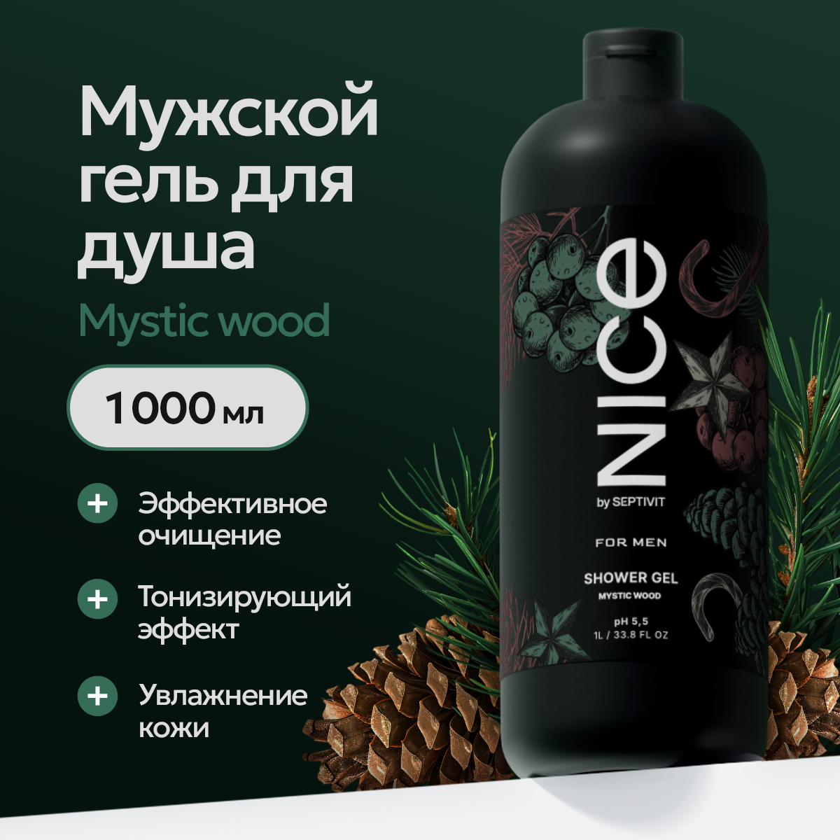 Гель NICE by Septivit Mystic wood 1000 мл - фото 1