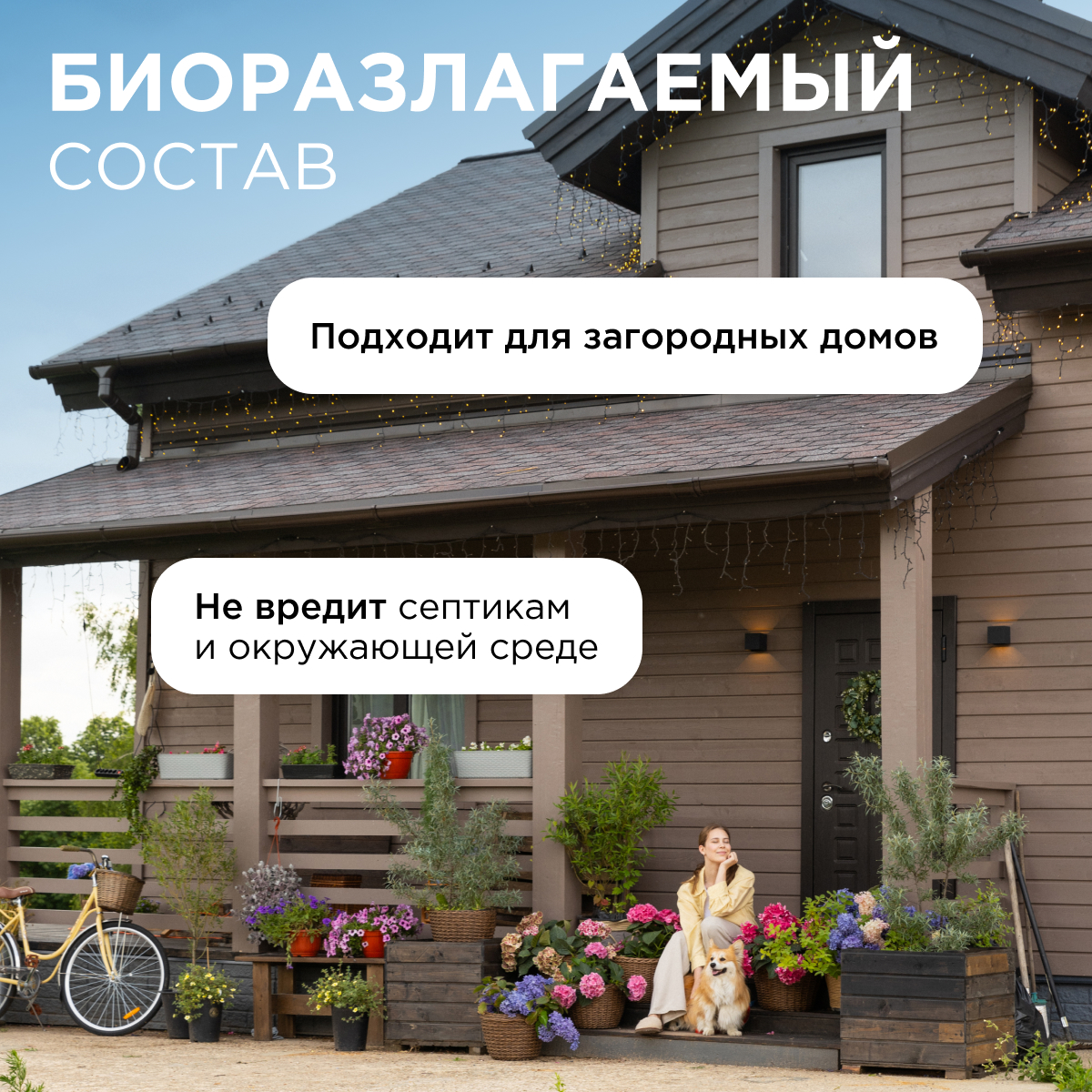 Гель для стирки Synergetic Гипоаллергенный 2.75 л - фото 10