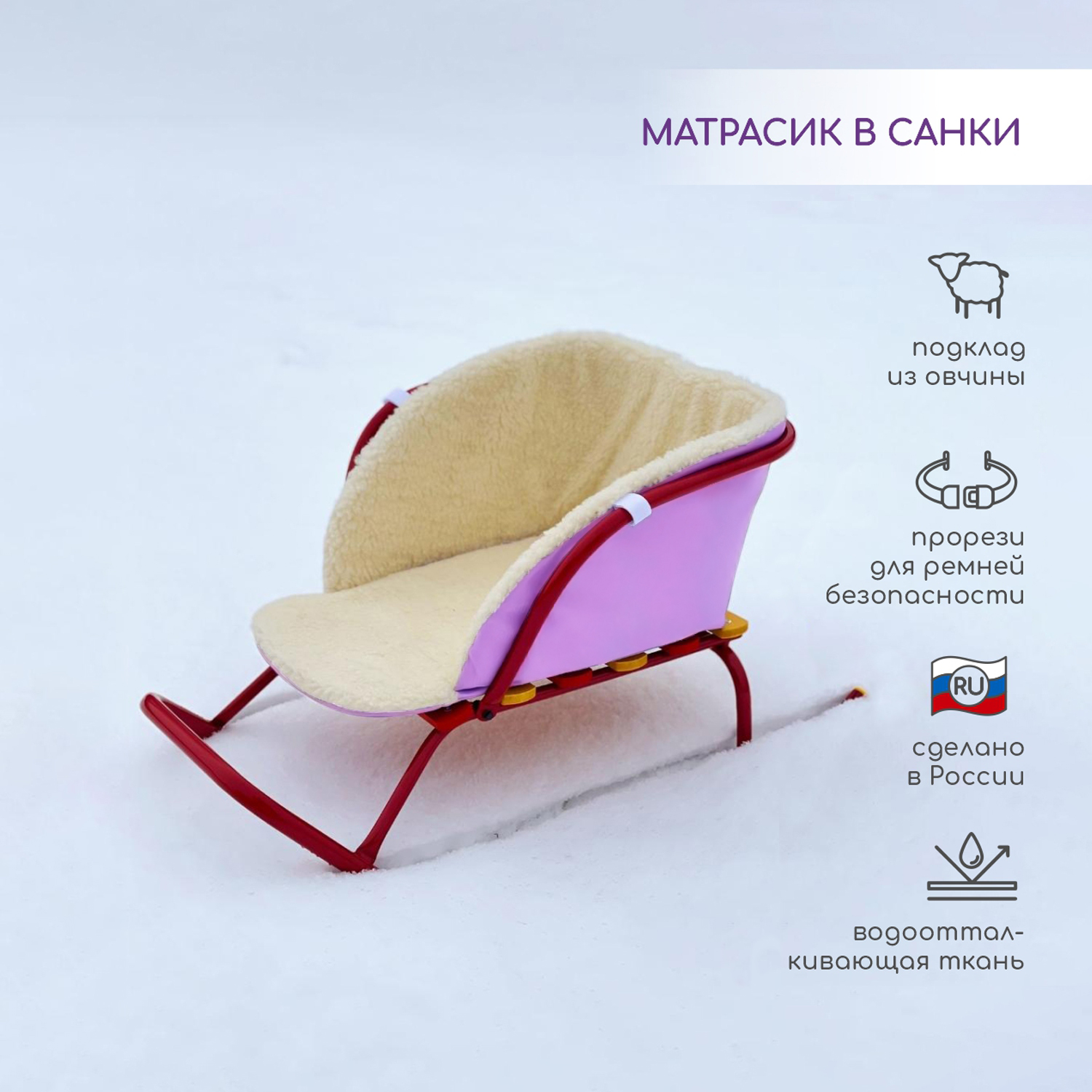 Матрас для санок LEO - фото 2