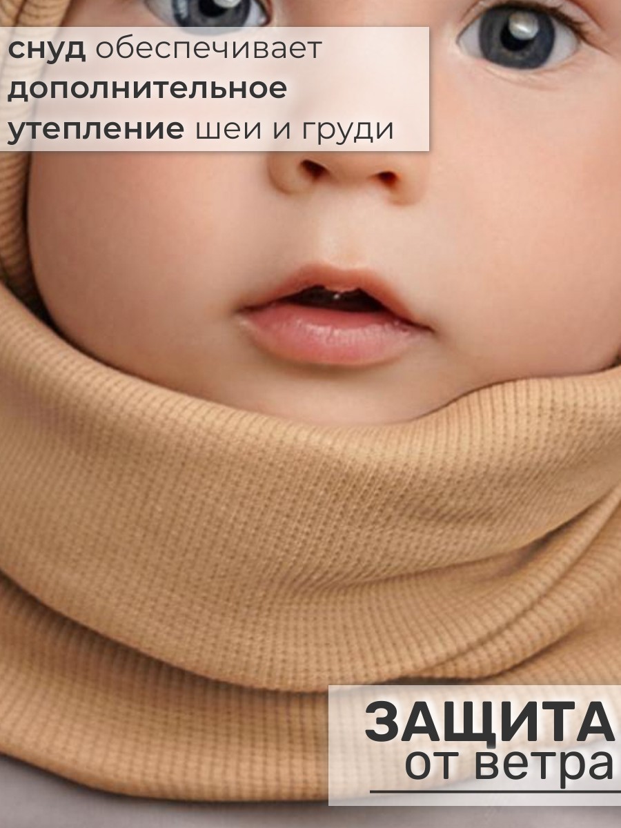 Шапка и снуд ПриКиндер U-Sp24558 Цвет: Светло-бежевый - фото 7