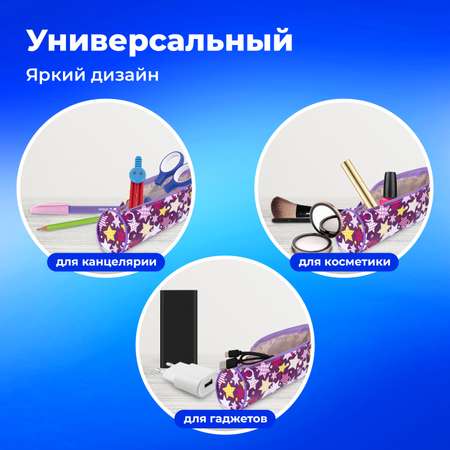 Пенал тубус Пифагор Звездочки