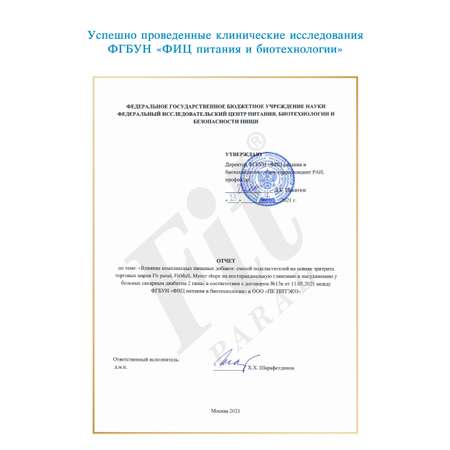 Сахарозаменитель Fit Parad №10 100 г дой-пак/ набор 2 в 1 по 100 г