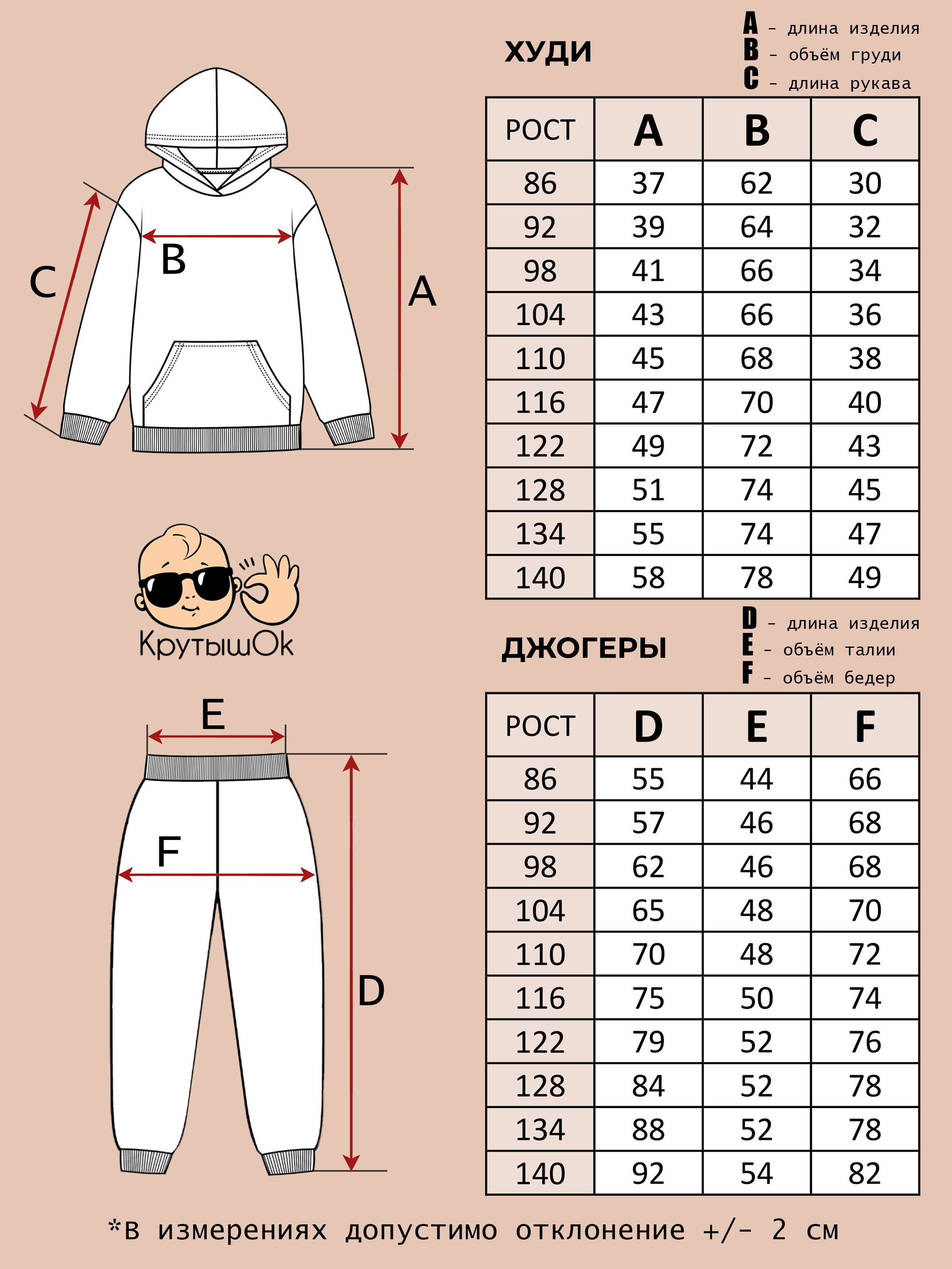 Костюм спортивный КрутышОк Т-057 фуксия - фото 4