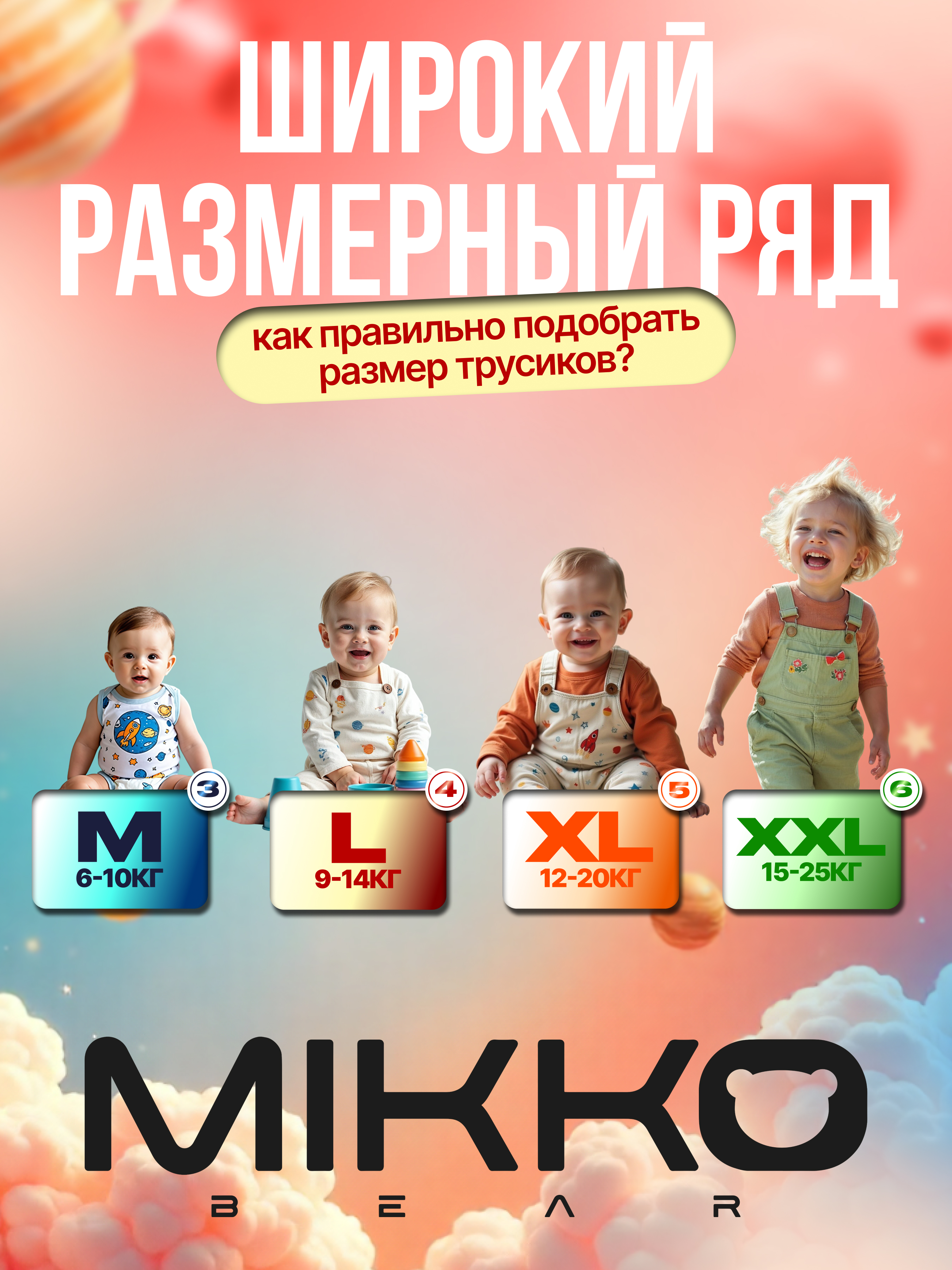 Подгузники Mikko Bear Premium L (9-14 кг) 56 шт. - фото 13