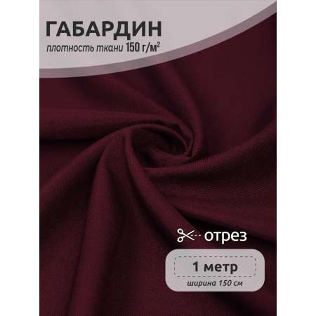 Ткани для рукоделия Ткани Magok бордовый