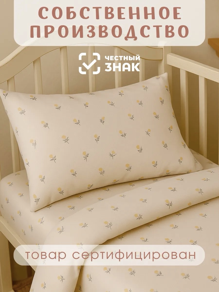 Комплект постельного белья Ночь Нежна Мадлен детский 3 предм. - фото 7