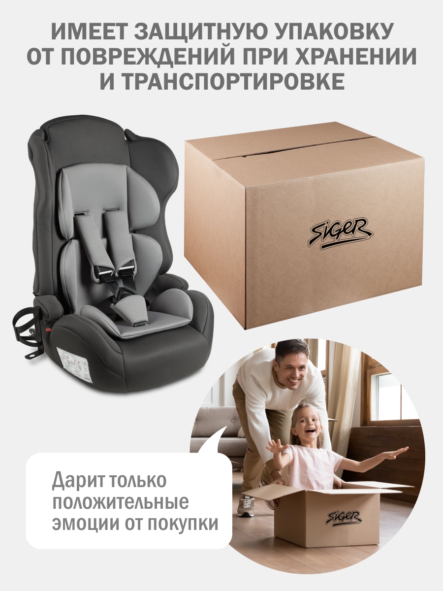 Автокресло SIGER НЕКСТ ISOFIX Isofix 1/2/3 (9-36 кг) серый - фото 12