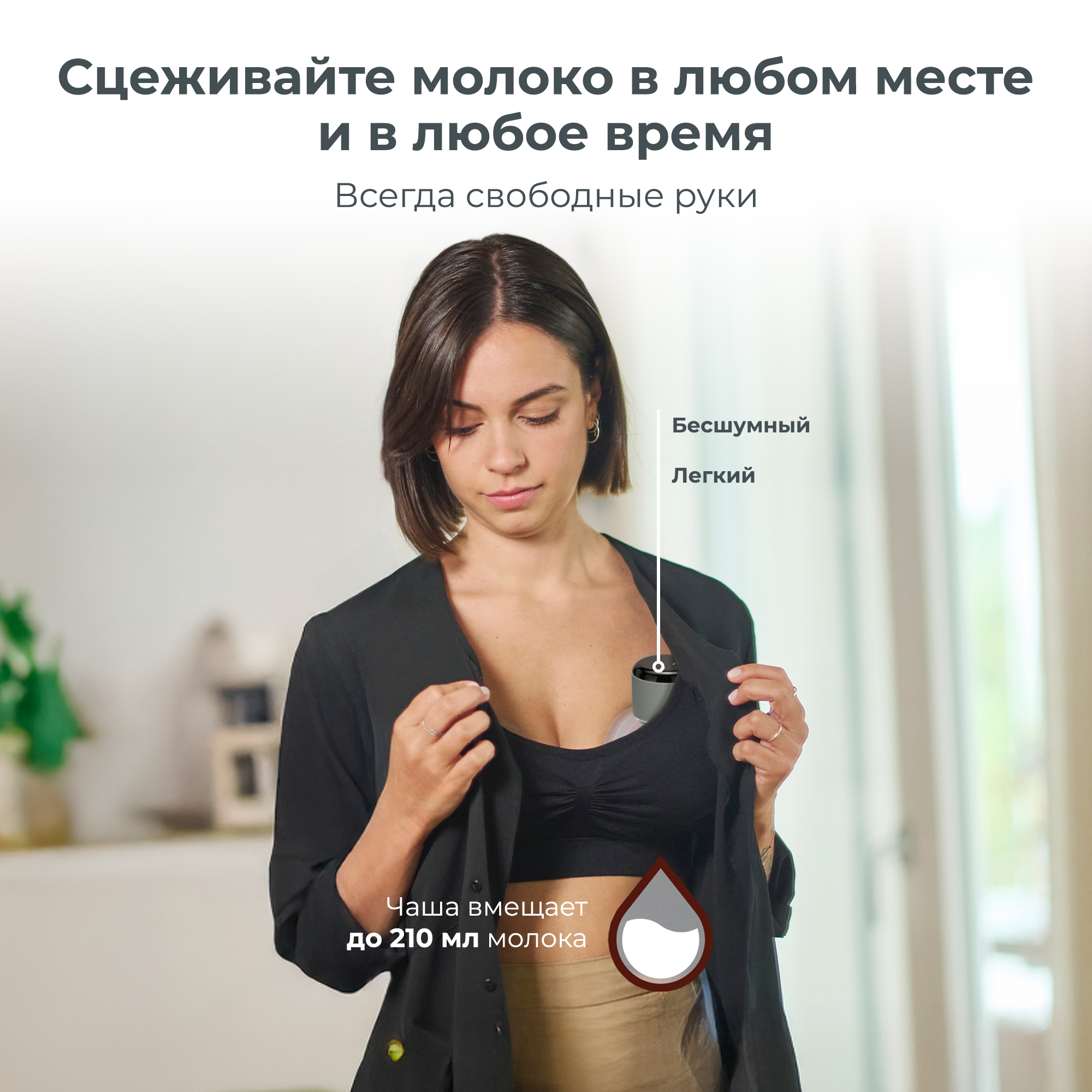 Молокоотсос электрический Nuvita Materno Comfort - фото 4