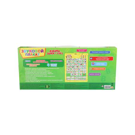 Игрушка Рыжий кот Азбука, звуки и счёт
