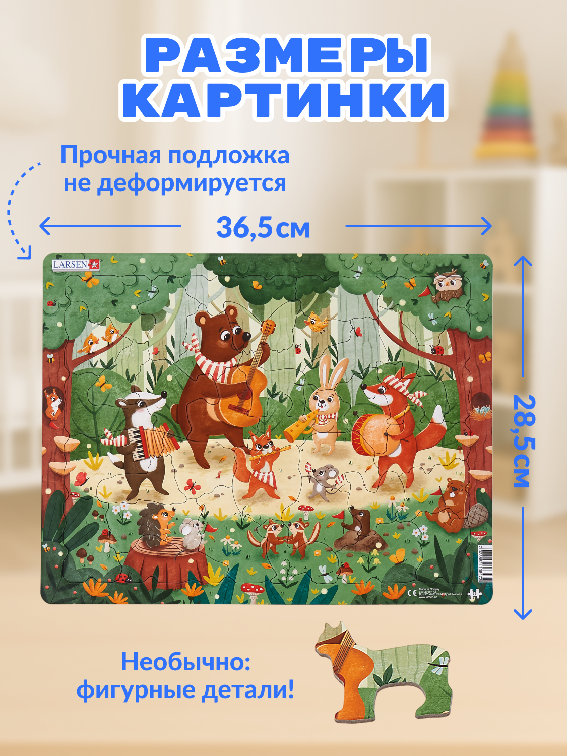 Пазл Larsen классический - фото 2