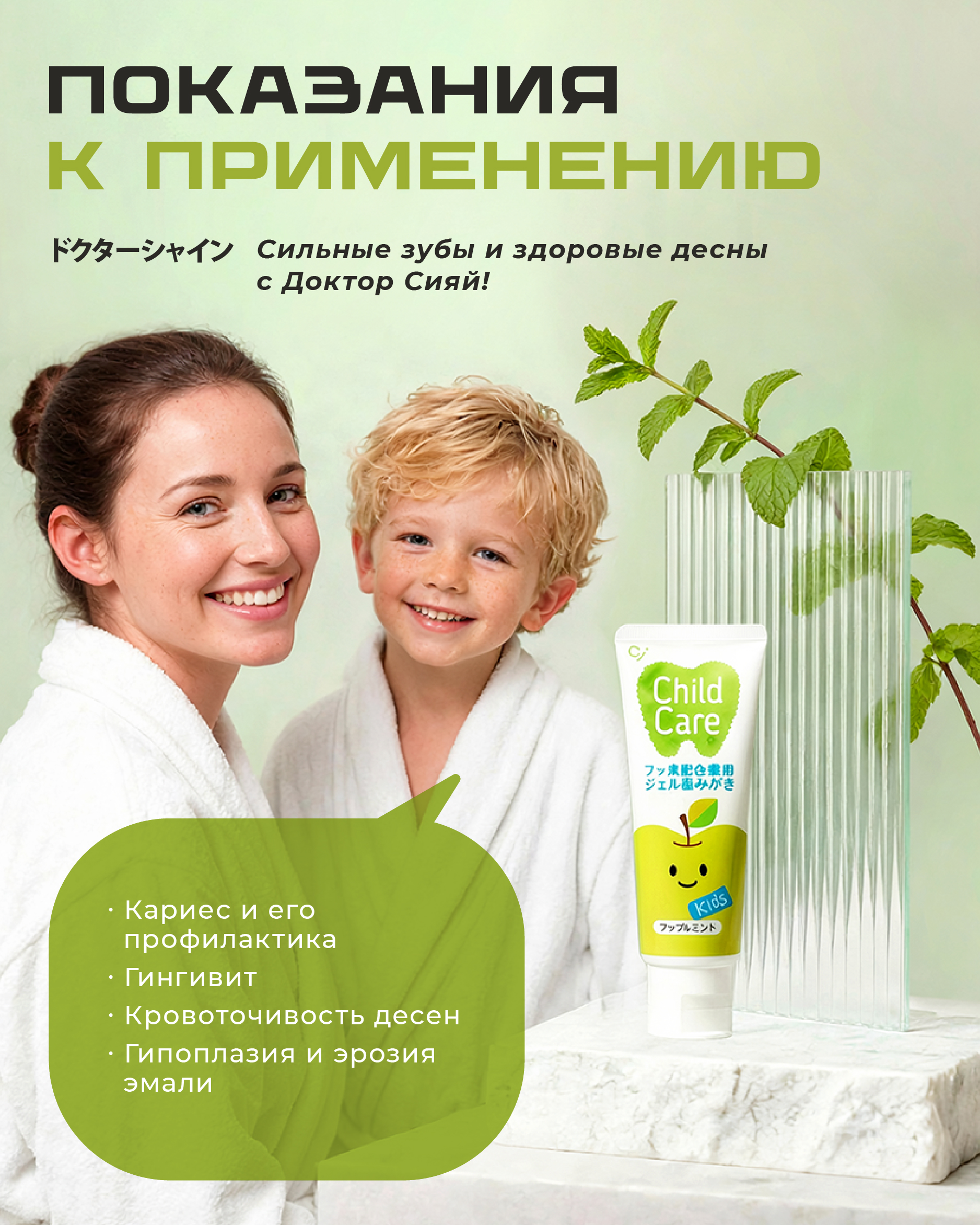 Зубная паста Доктор Сияй Ci Medical с фтором Яблоко-Мята 94 г - фото 4