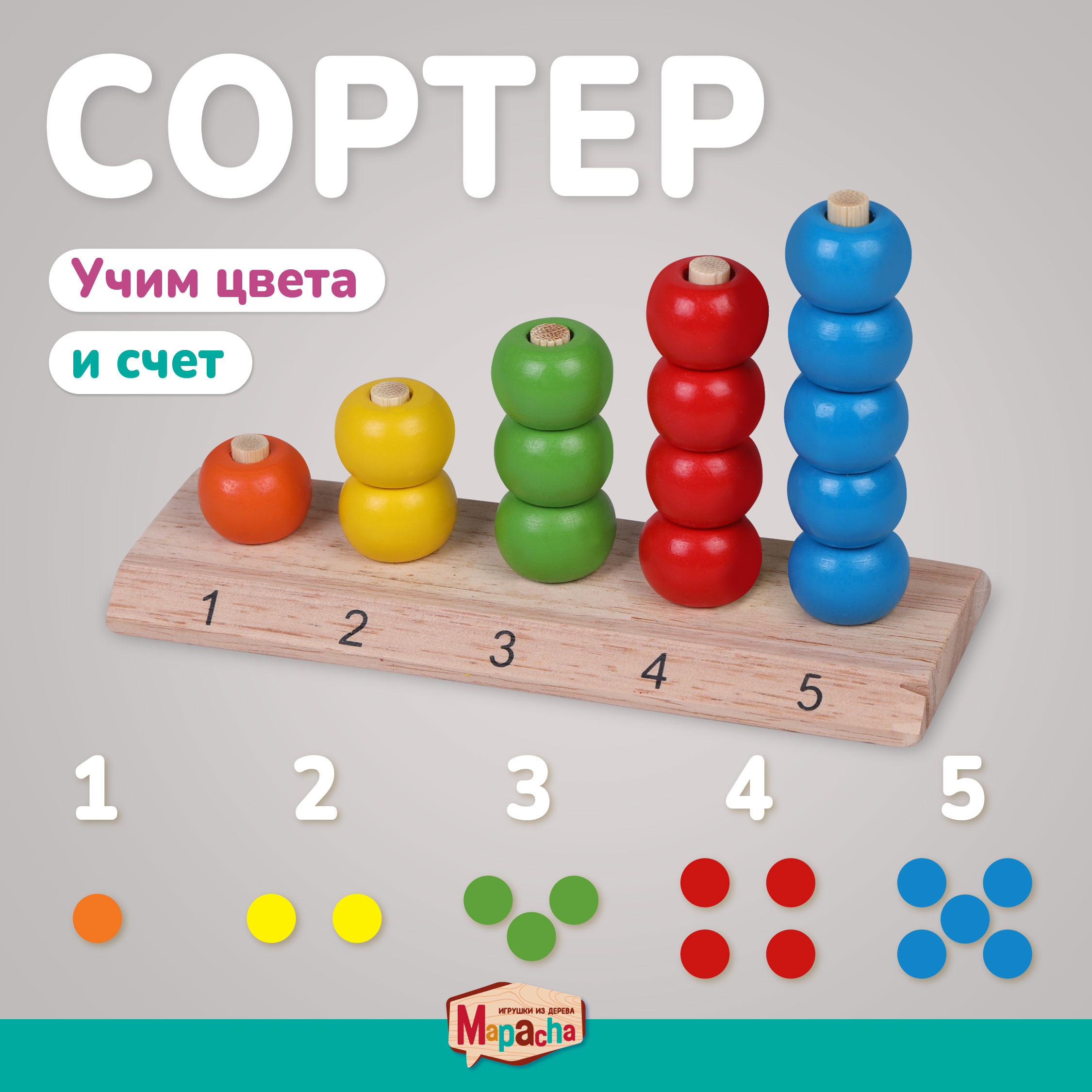 Игрушка Mapacha сортер - фото 1