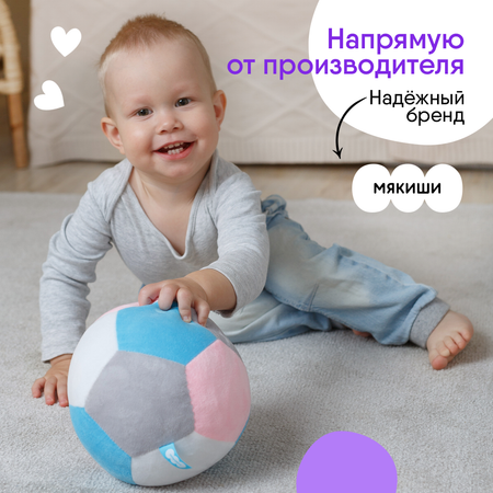 Игрушка-мячик Мякиши Футбол