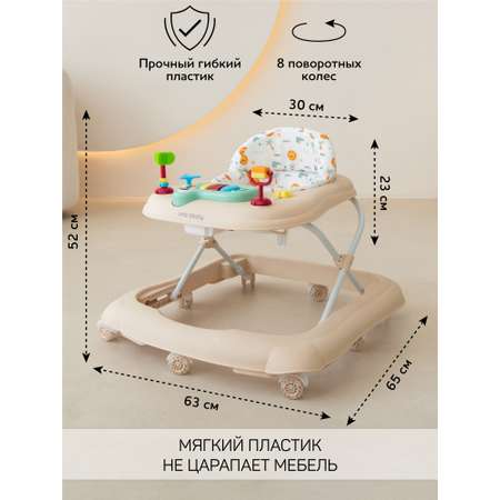 Ходунки Amarobaby Бежевый бежевый в ассортименте