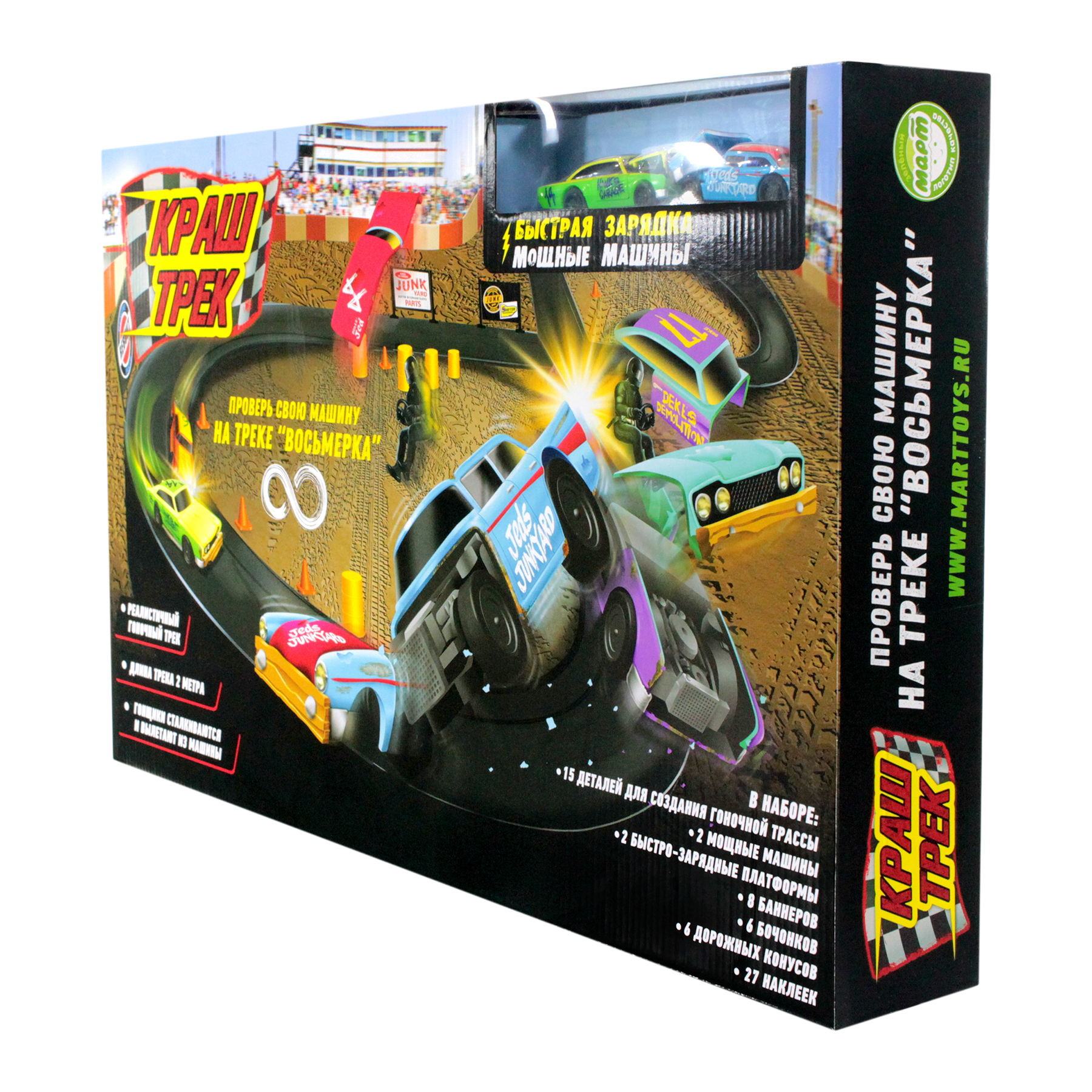Трек Far out Toys Краш 62000 - фото 4