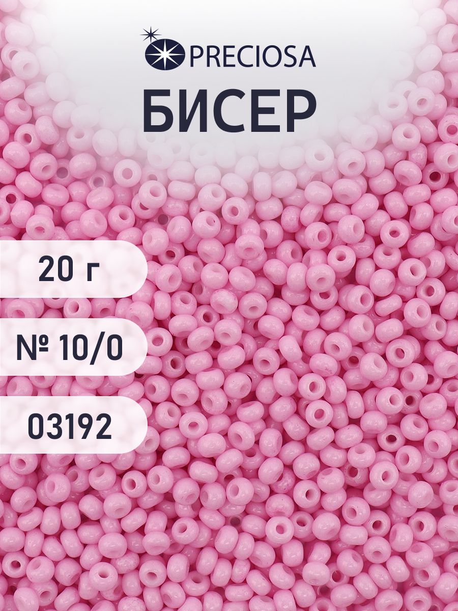 Набор для творчества Preciosa бисер чешский 10/0 20г 1 шт - фото 1