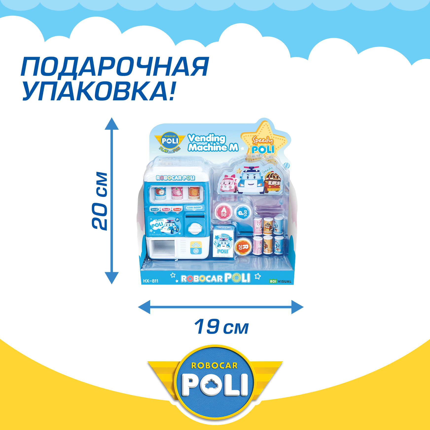 Игровой набор РОБОКАР ПОЛИ мини Вендинговый автомат Поли - фото 6