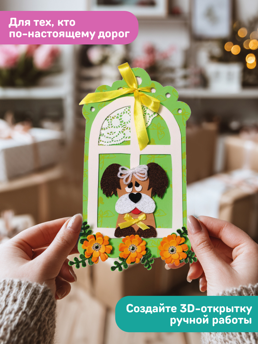 Набор для творчества Волшебная мастерская сборка Милый друг - фото 3