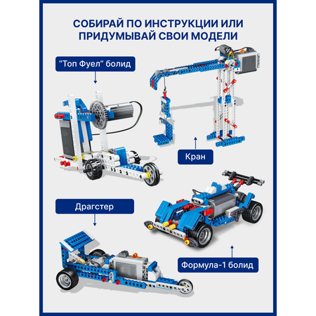 Конструктор TrendToys 312 деталей электронный 312 дет.