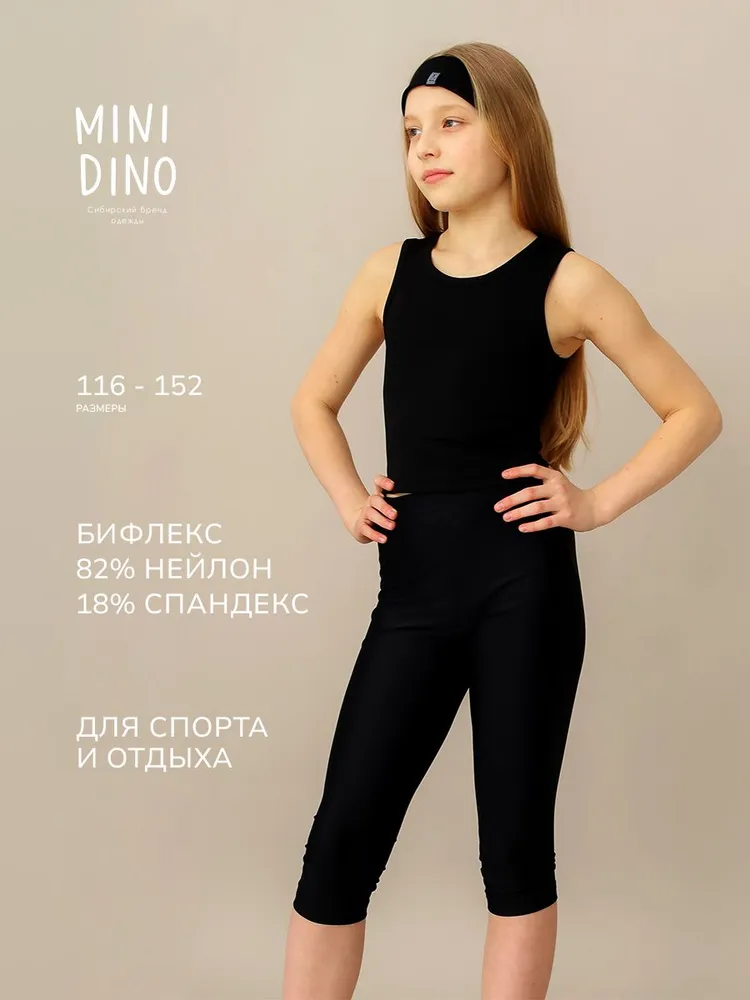 Велосипедки MINIDINO Т-Ш-011Бриджи-велосипедки Спорт черный - фото 2