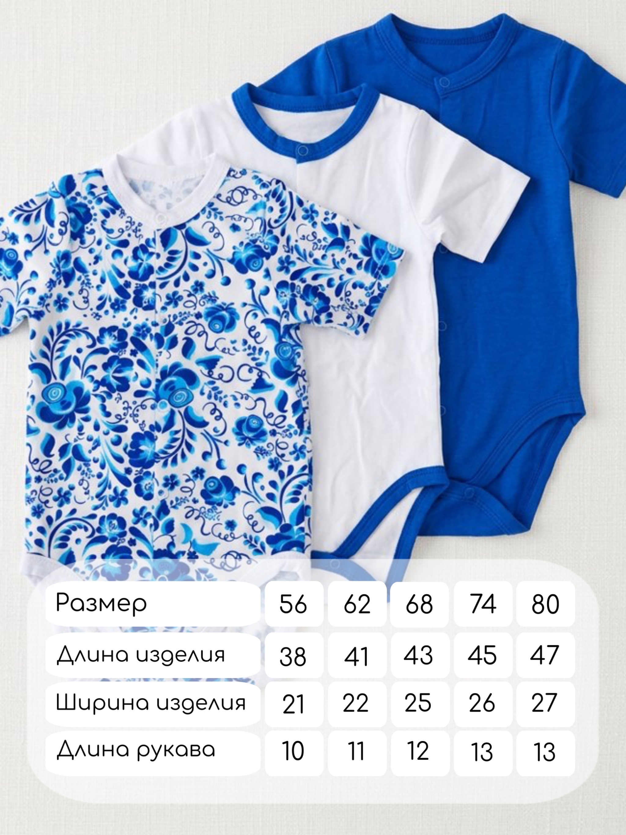 Боди 3 шт MIKO YUMI Body-гжель - фото 4