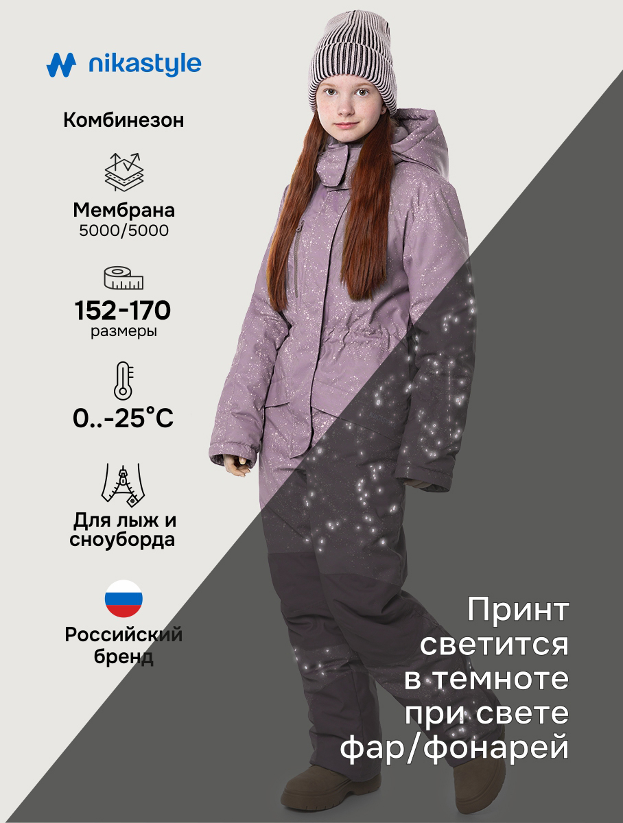 Комбинезон NIKASTYLE 8з3825 орхидея/розовый - фото 2