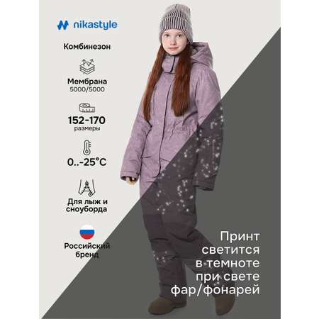 Комбинезон NIKASTYLE