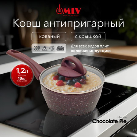 Ковш для индукционной плиты с крышкой Moulin Villa Chocolate Pie 1,2 литра