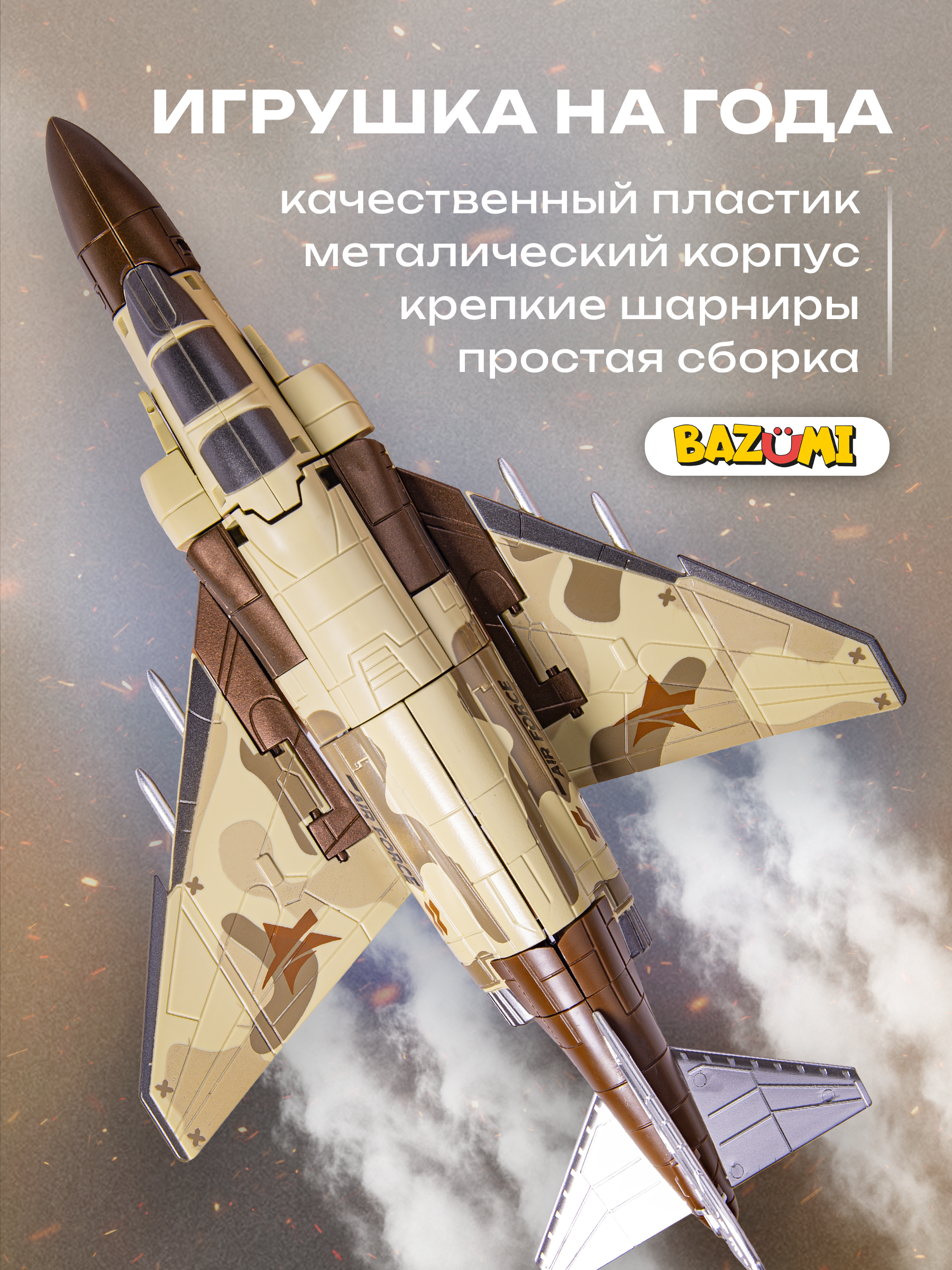 Фигурка BAZUMI самолет бомбардировщик - фото 2