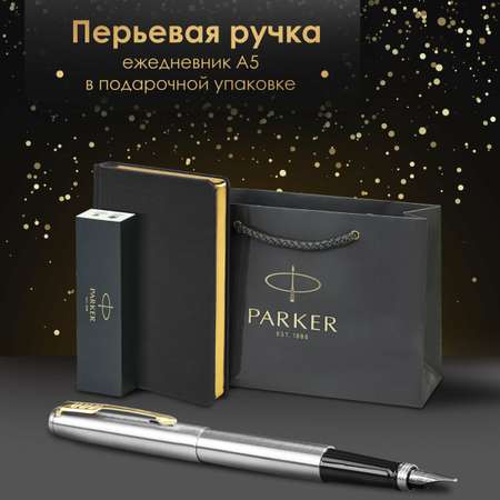 Ручка перьевая PARKER 2 шт.