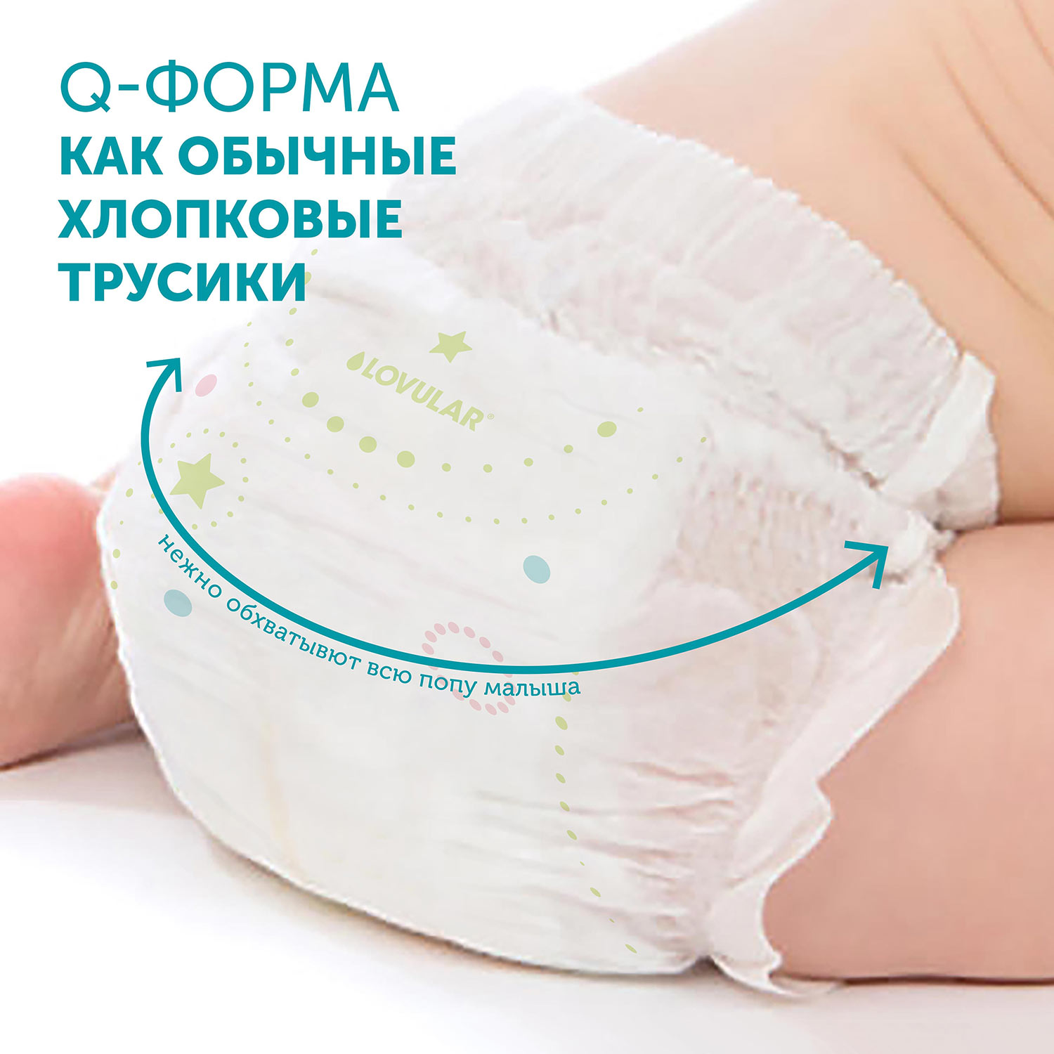 Трусики LOVULAR Hot Wind XL (13-18 кг) 36 шт. - фото 8
