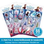 Наклейки PRIORITY Холодное сердце