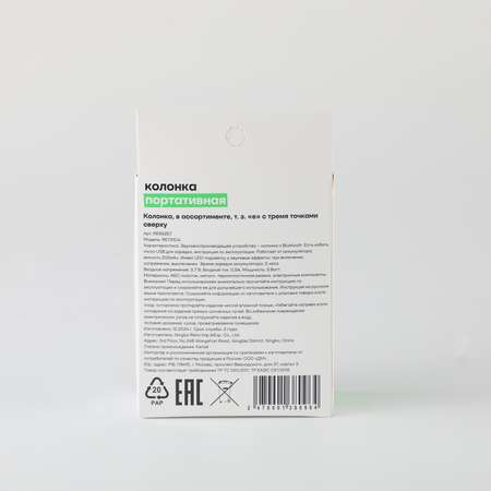 Колонка портативная ё RE822E7