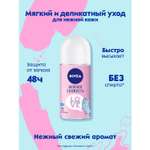 Дезодорант-антиперспирант Nivea шариковый Love Be Trendy Нежная Свежесть 50мл