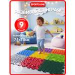Детский развивающий коврик пазл SPORTO.ONE, Яркий день 9 модулей - для игр и активного отдыха