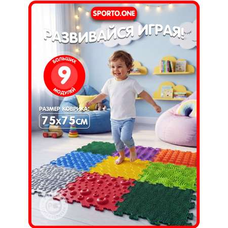 Детский развивающий коврик пазл SPORTO.ONE, Яркий день 9 модулей - для игр и активного отдыха