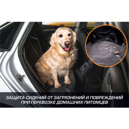 Защитная накидка на сиденья AutoFlex автомобиля для перевозки собак и груза