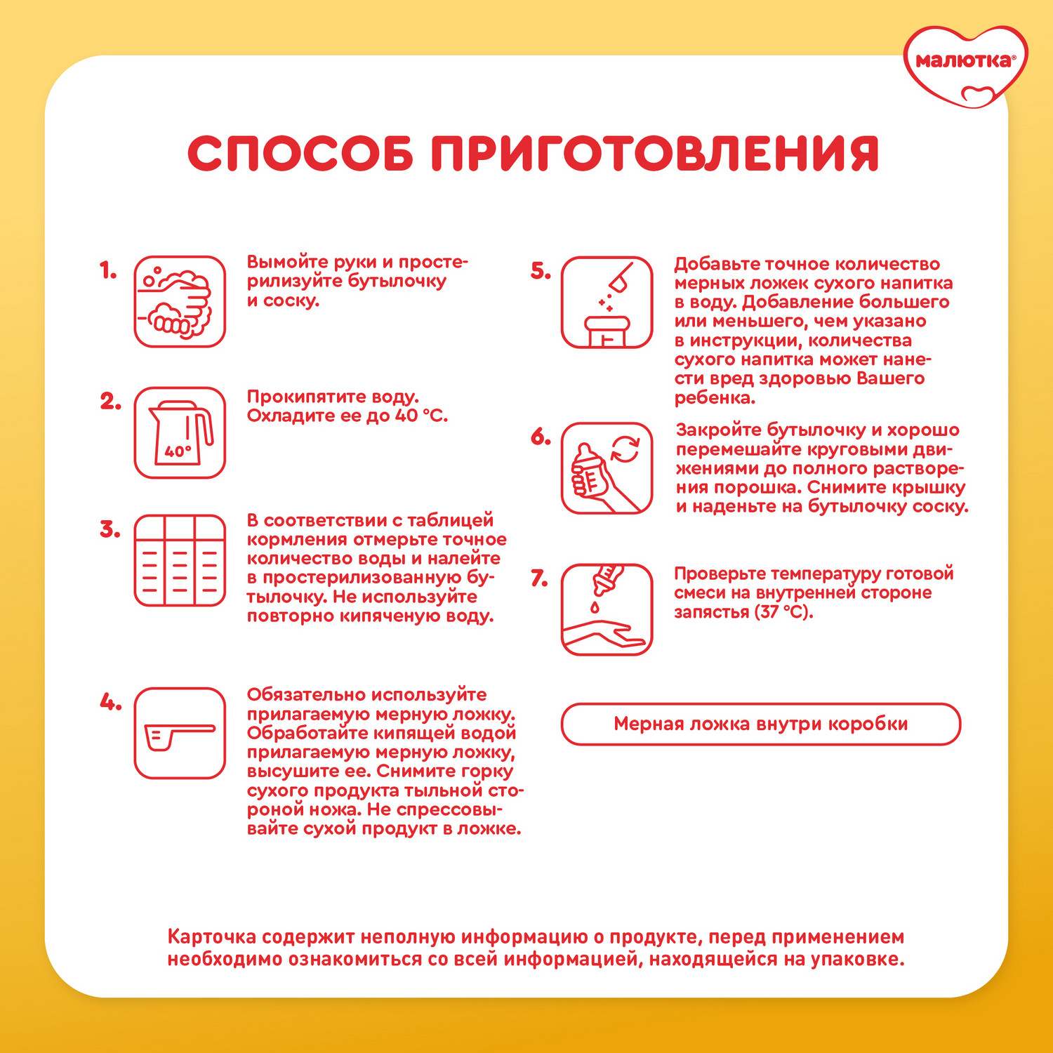 Молочко детское Малютка 4 1200г с 18месяцев - фото 11