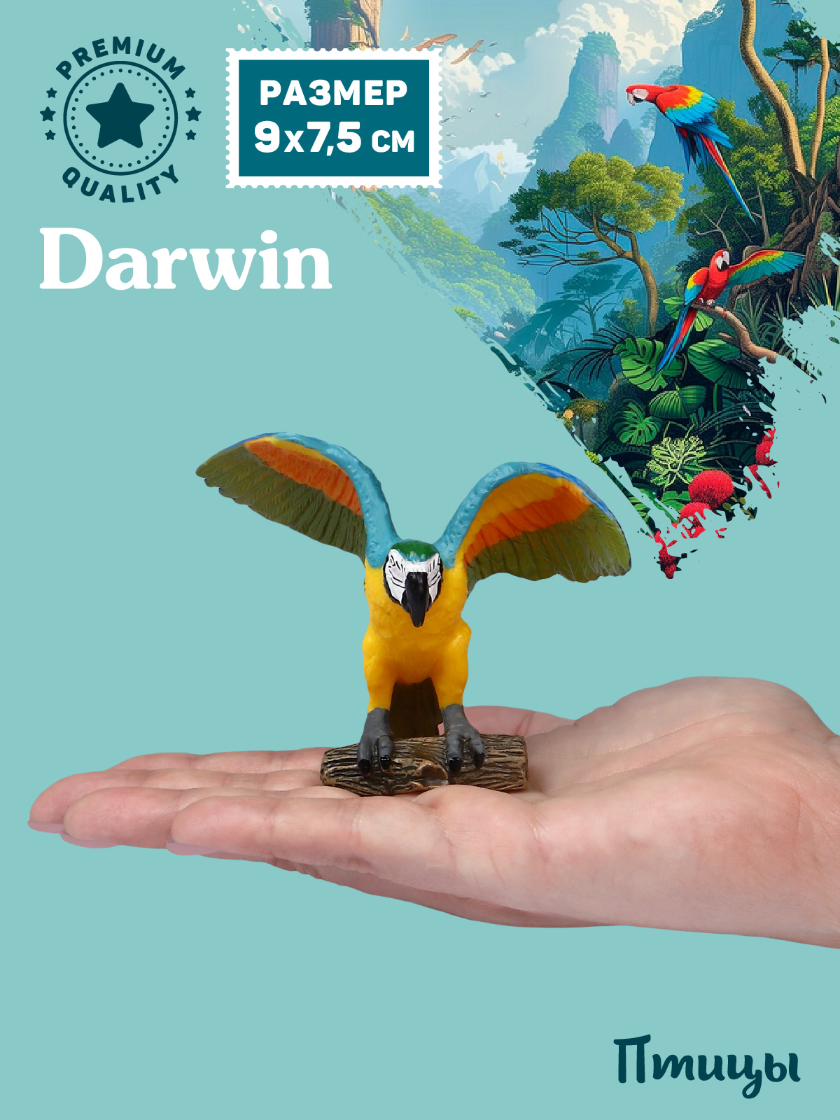 Фигурка DARWIN Птицы Попугай ара - фото 2