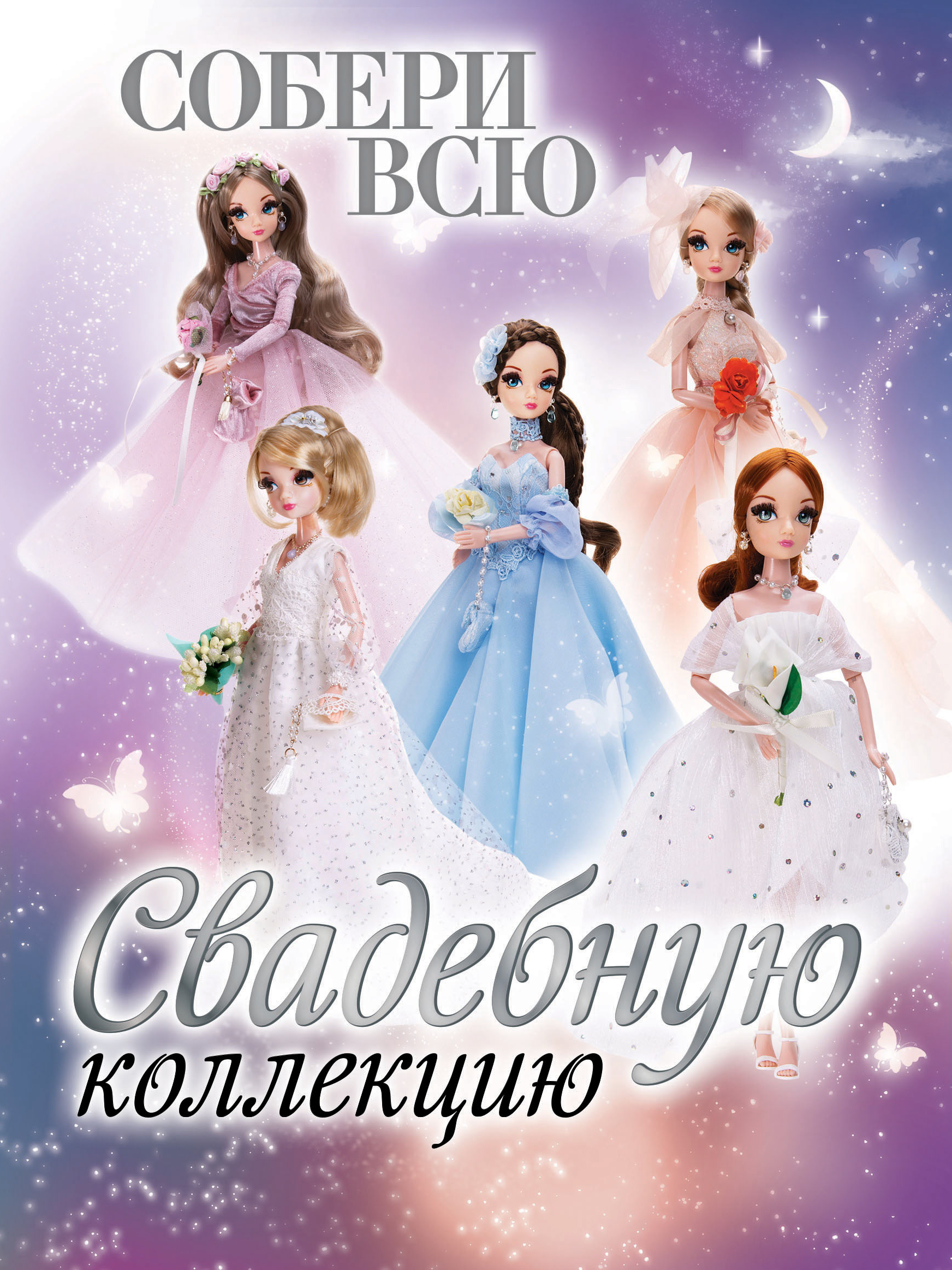 Кукла модельная Sonya Rose Белая лилия SRWED01 - фото 11